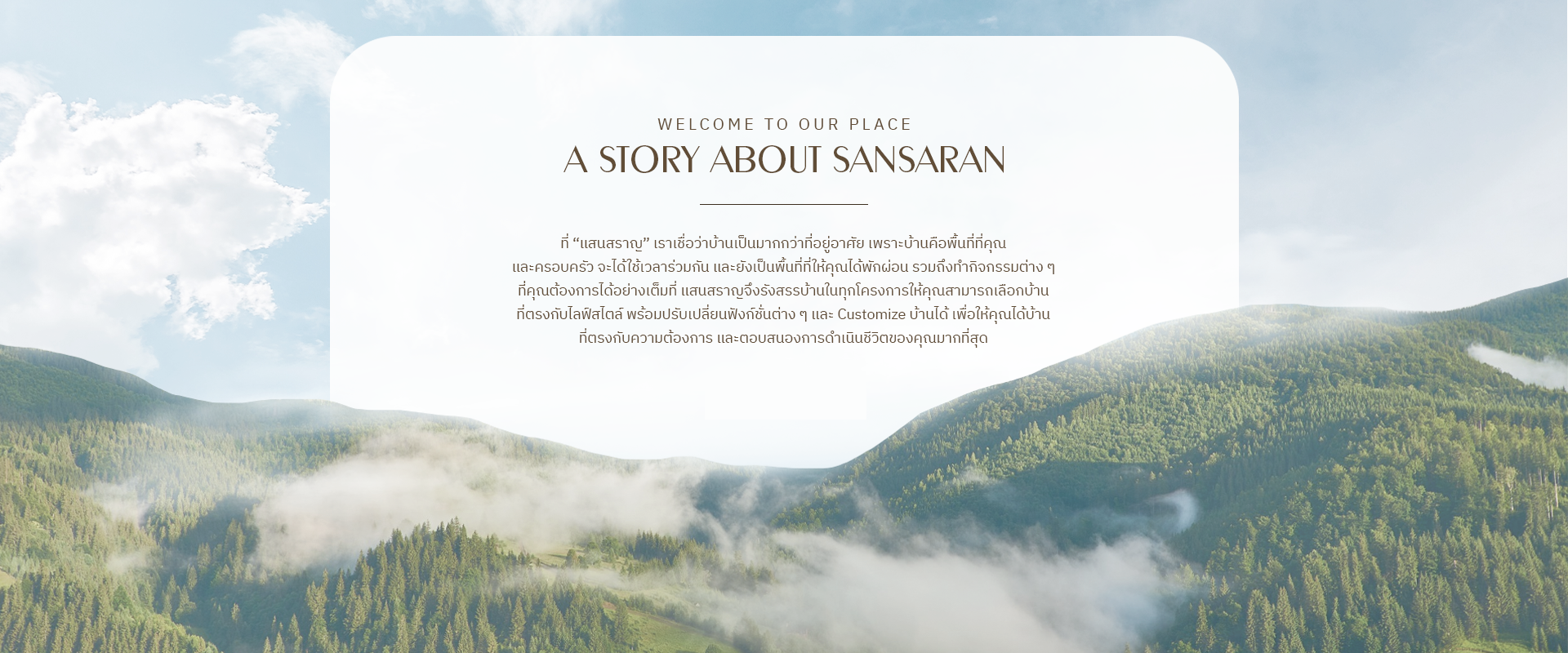 img\hero2\03-Ex-Concept-โครงการ-Homepage-without-btn.png